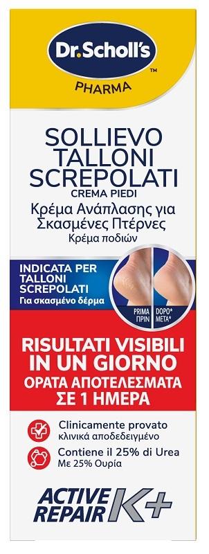 Scholl Crema Talloni Screpolati Active Repair K+ Risultati in 3 Giorni Tubo 60ml